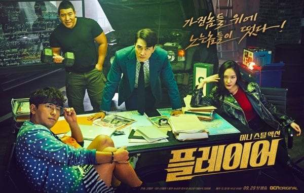 Drama Korea The Player The Player