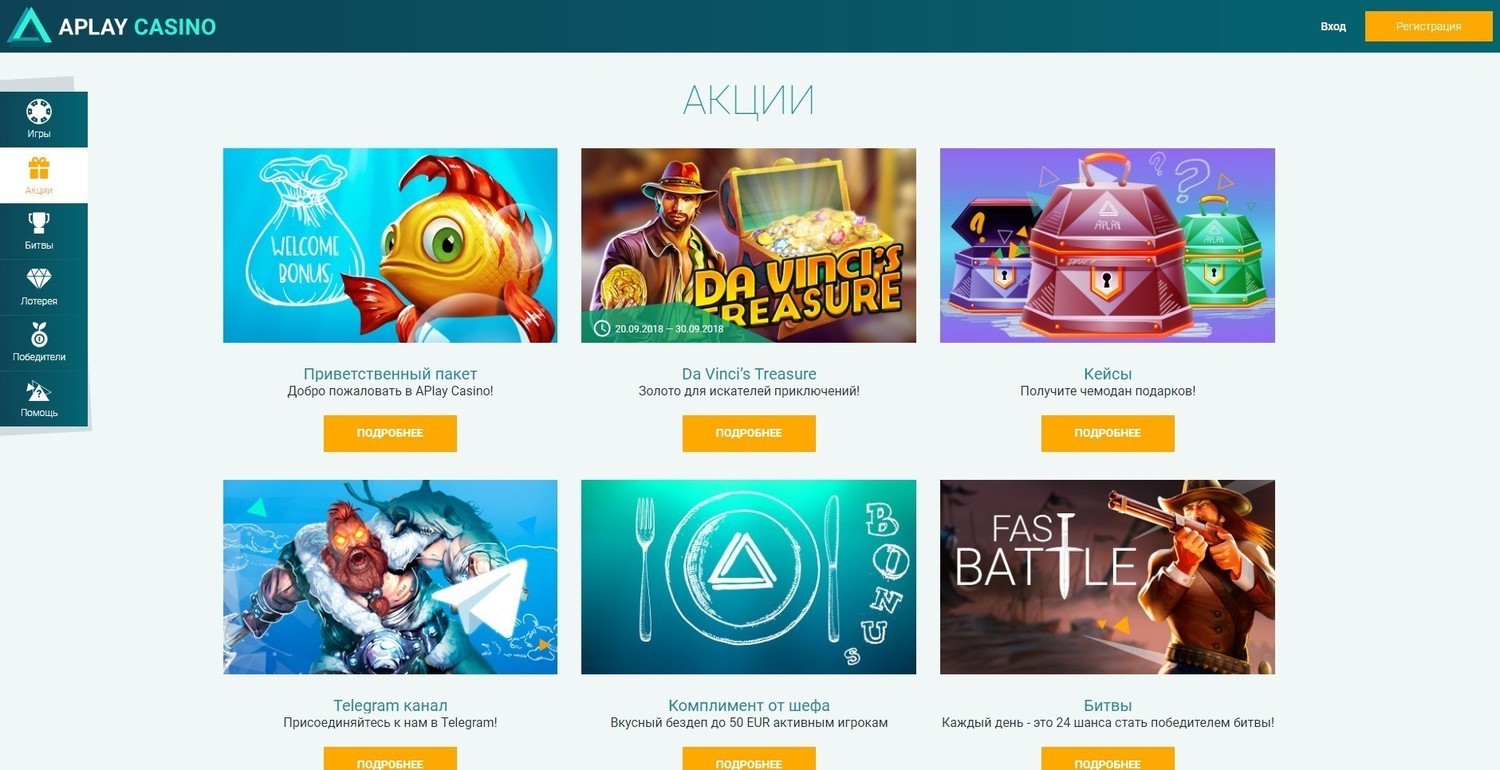 aplay casino регистрация aplay casino регистрация