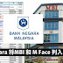 Bank Negara 将MBI 和 M Face 列入警示名单!快share给身边的朋友!