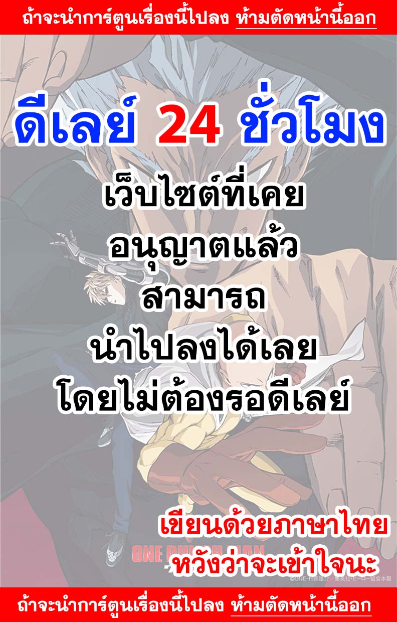 One Punch Man ตอนที่ 132 บางสิ่งที่ยิ่งใหญ่ One Punch Man ตอนที่ 132 บางสิ่งที่ยิ่งใหญ่