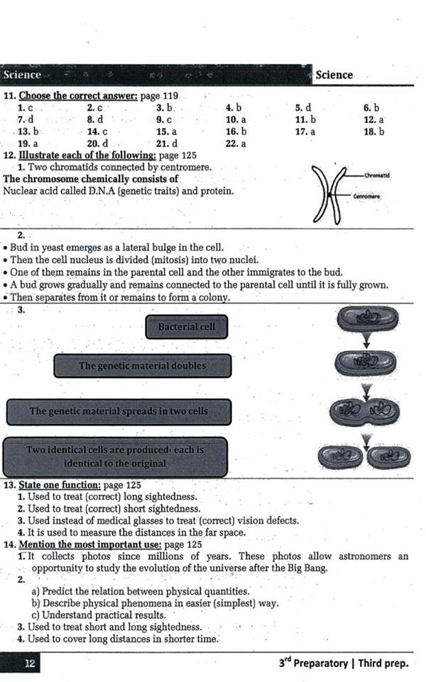 حل اختبارات كتاب الـ science للصف الثالث الإعدادى لغات الترم الأول2017 12
