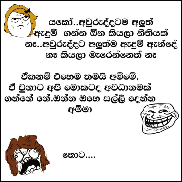 Sinhala Tamil Newyear Jokes Sinhala Jokes Sinhala Funny Jokes