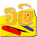 http://www.aluth.com/2014/03/willi-game-d.html