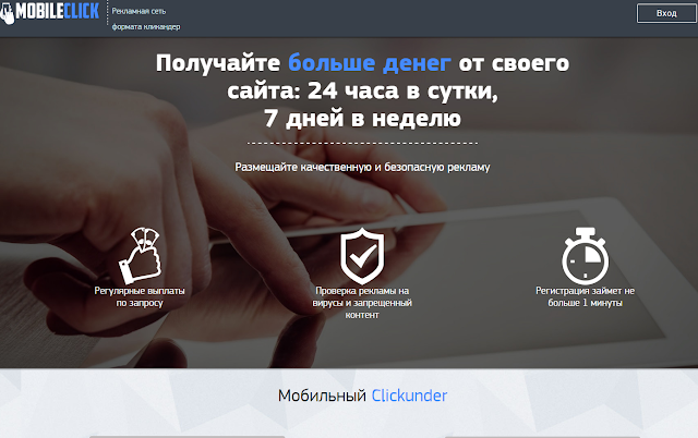 Mobile-Click - Продажа и покупка мобильного трафика.
