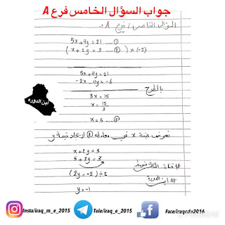 مرشحات مهمة رياضيات للصف الثالث متوسط في العراق 2018 Photo_2018-06-02_10-08-45