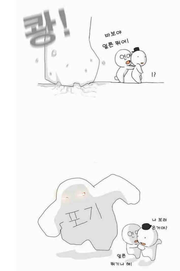 한국 20대의 현실 만화 | 인스티즈