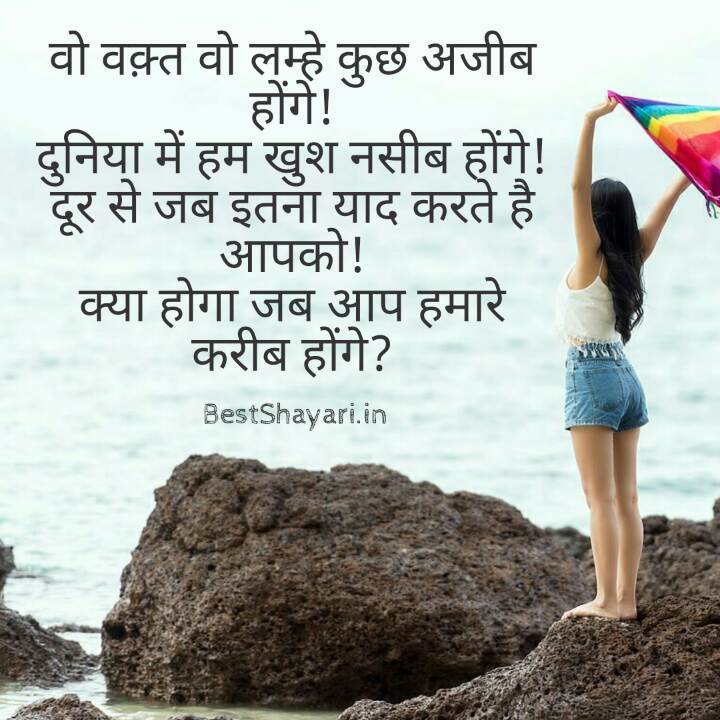 top shayari in love 25 free download images 2017 latest whatsapp