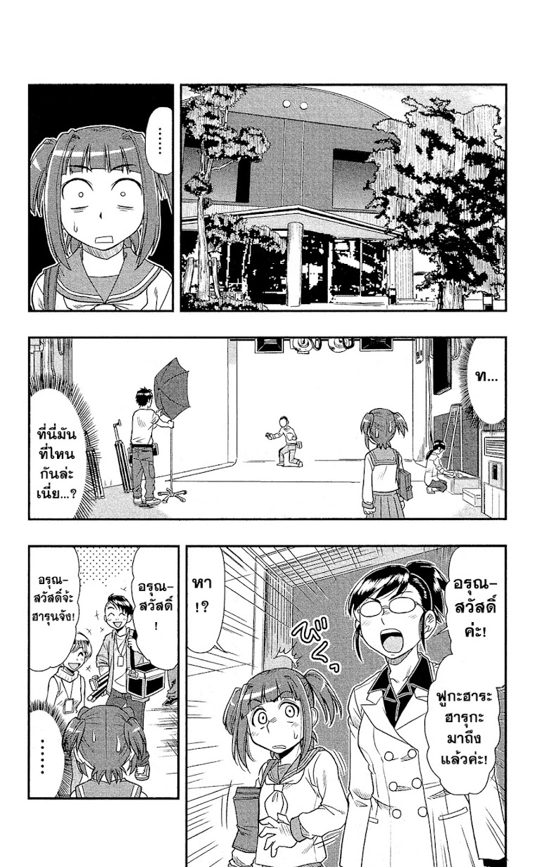 Shitei Bouryoku Shoujo Shiomi-chan - หน้า 6