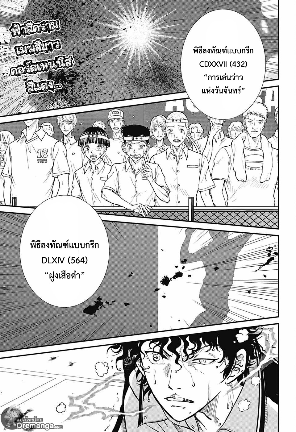 New Prince of Tennis 190 TH