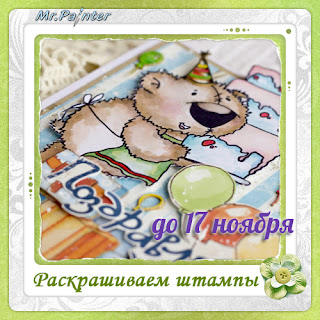http://blog-mrpainter.blogspot.ru/2015/10/3.html