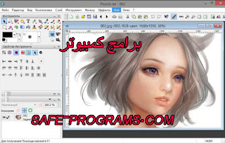 برنامج مثل الفوتوشوب بس اسهل برنامج مثل الفوتوشوب بس اسهل