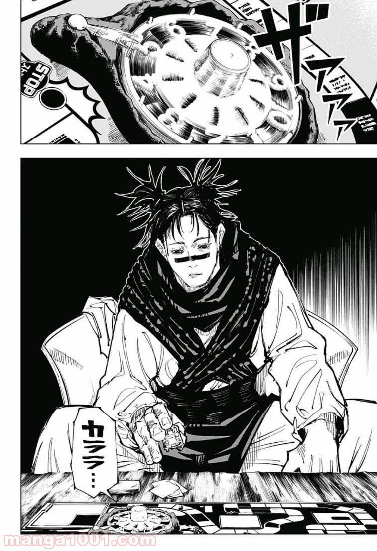 呪術廻戦 - Raw 【第62話】 - Manga1000.com