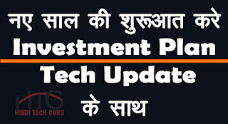 New Year 2019 Investment Plan Ke Sath Tech Update New Year 2019 Investment Plan Ke Sath Tech Update