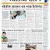 30 July 2017, Media Darshan, Sasaram Edition
