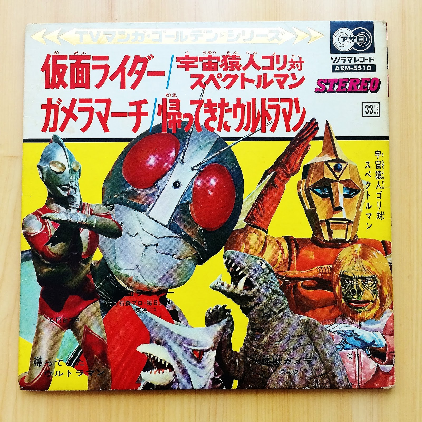 当時物】ネズバードン/スペクトルマン/22㎝ 当時物 スペクトル