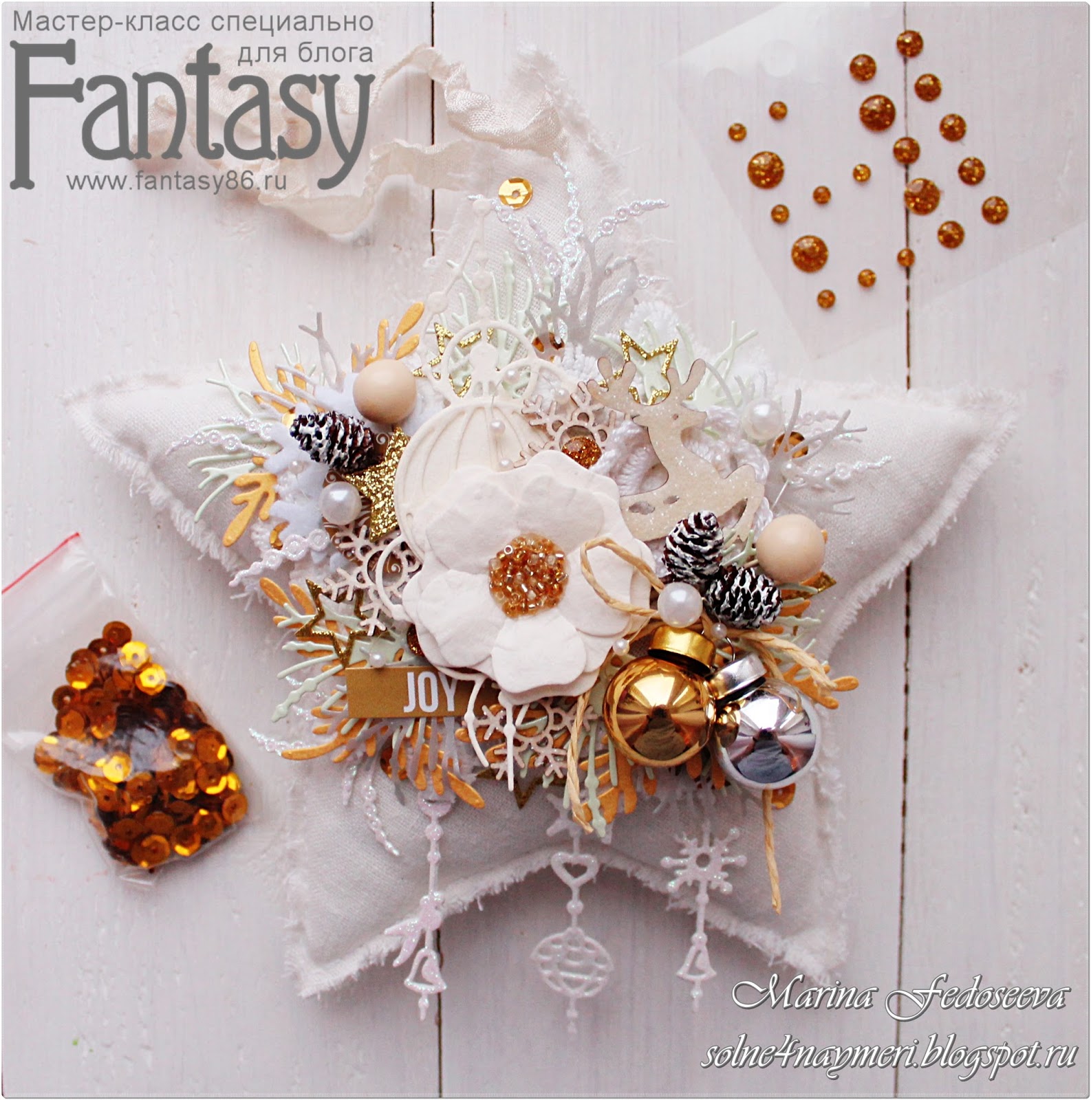 FANTASY: Как я это делаю: тканевая подвеска в виде звезды