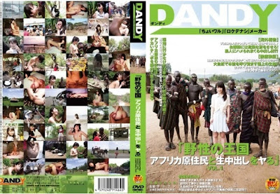 「野性王國、與非洲土著生插內射」 「野性王國、與非洲土著生插內射」