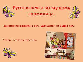 Праздник русской печки сценарий