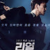 Protagonizado por Kim Soo Hyun e Sulli, "Real" está sendo considerado o pior filme da história coreana