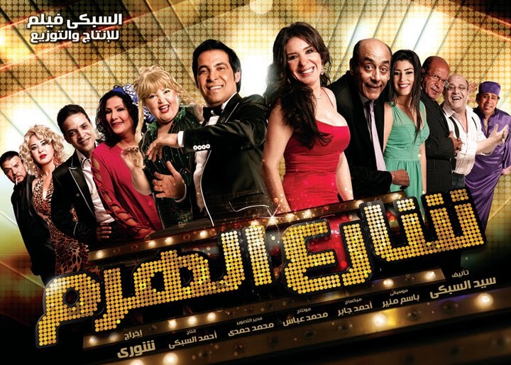 مسلسل من شارع الهرم الى الحلقة ١٥
