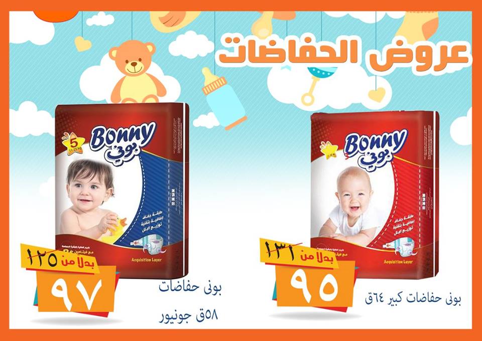 عروض فتح الله ماركت عروض فتح الله ماركت