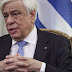 Τι λες ρε ΕΘΝΙΚΕ ΠΡΟΔΟΤΗ;;;;ΜΠΟΡΟΥΣΕΣ ΝΑ ΤΟΥΣ ΣΤΑΜΑΤΗΣΕΙΣ!!ΓΙΑΤΙ ΔΕΝ ΤΟ ΕΚΑΝΕΣ;;;ΤΙ ΠΑΡΑΜΥΘΙΑ ΜΑΣ ΠΟΥΛΑΣ ΤΩΡΑ;;;ΠΑΡΑΙΤΗΣΟΥ !!!Μετά την ΕΘΝΙΚΗ ΠΡΟΔΟΣΙΑ τα κροκοδείλεια δάκρυα του Παυλόπουλου.Διαφοροποιείται από την κυβέρνηση στη συμφωνία για το Σκοπιανό!!!ΒΓΑΖΕΙ ΤΗΝ ΟΥΡΑ ΤΟΥ ΑΠ ΕΞΩ!!ΜΑΣ ΘΕΩΡΕΙ ΗΛΙΘΙΟΥΣ...ΔΕΙΤΕ ΤΙ ΛΕΕΙ!!