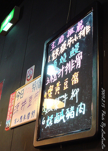 嚐嚐九九|現為阿雪姨餐廳|鶯歌建國路餐廳