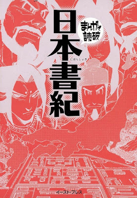 日本書紀 raw zip dl