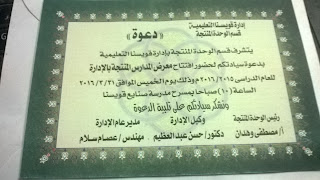 معرض المدارس المنتجة_إدارة قويسنا التعليمية_المنوفية_اشراف المهندس_ عصام سلام_ مدير عام ادراة قويسنا التعليمية معرض المدارس المنتجة_إدارة قويسنا التعليمية_المنوفية_اشراف المهندس_ عصام سلام_ مدير عام ادراة قويسنا التعليمية