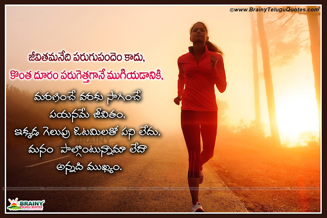 Here is telugu inspirational quotes wallpapers,inspirational quotes in telugu download,telugu inspirational quotes for facebook,telugu inspirational quotes pdf,swami vivekananda inspirational quotes in telugu,inspirational quotes in telugu for students,inspirational quotes in telugu language,inspirational quotes images free downloads,Best Telugu life quotes with hd wallpapers, Online trending life quotes in telugu, Best Inspirational quotes in telugu, Inspiring lines in telugu, Nice inspiring telugu quotes with beautiful lines, Heart touching good morning quotes in telugu, Daily inspiring quotes in telugu,Inspiring telugu quotes, telugu motivational quotes, Latest telugu life quotes, Beautiful telugu life quotes with hd wallpapers,Best inspirational quotes in telugu, Inspiring telugu quotes. 