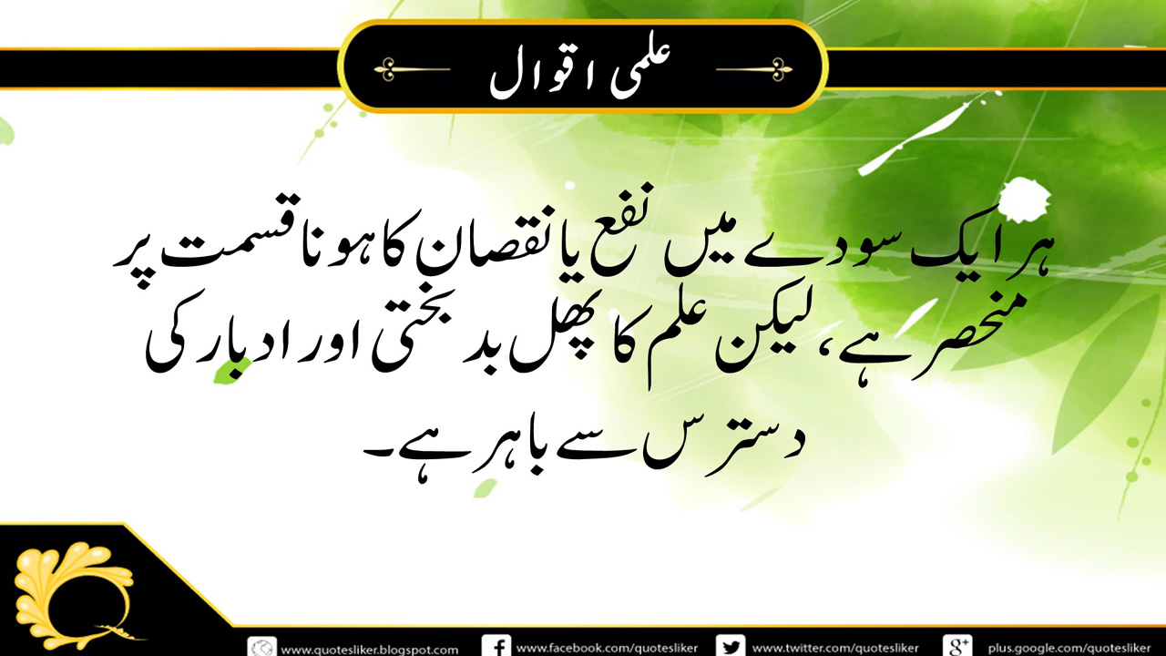 Educational Quotes For Students | Top 5 Quotes About Education - Quotes