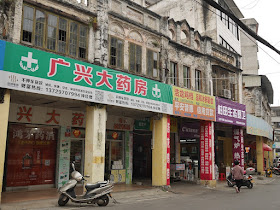 pharmacy on Jiefang West Road in Yunfu