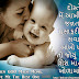 Gujarati Quotes On Mother's Day