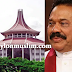மகிந்தவுக்கு எதிரான விசாரணை இன்று, நடந்தது என்ன?