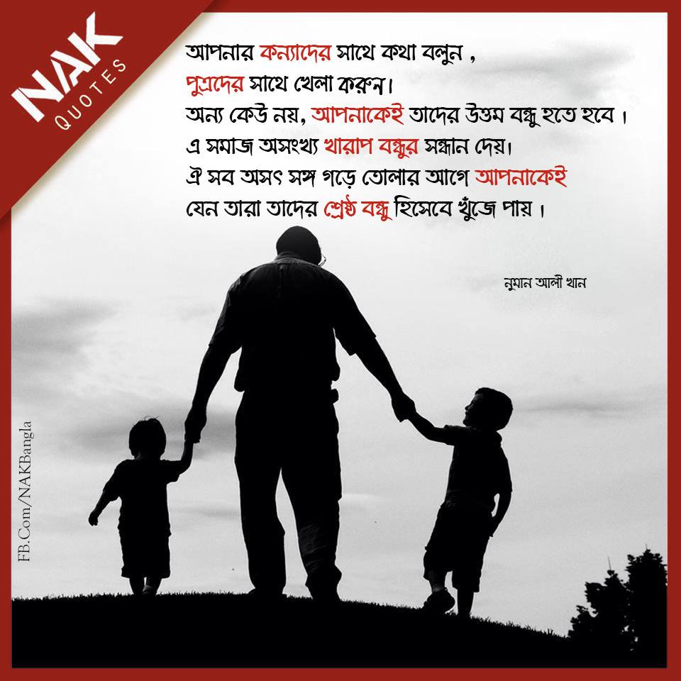 Bangla Islamic Quote Bangla Islamic Quote