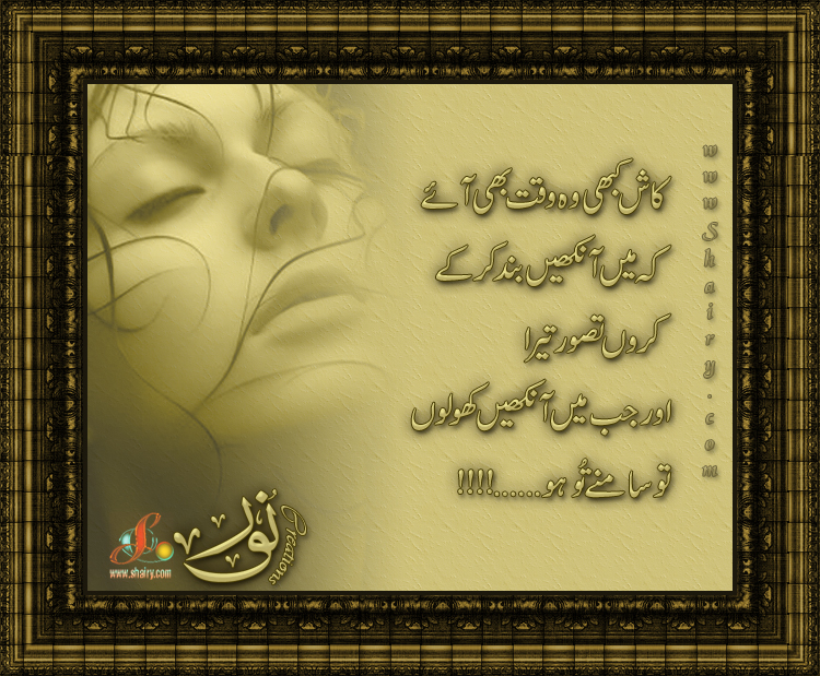 Urdu Poetry ENTERTAINMENT AND LOVE IS LIFE