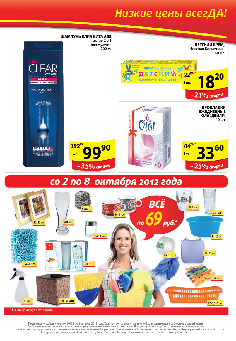 череповец каталог скидок. магазин лента череповец. лента в вологде адрес. каталог лента череповец. каталог лента череповец.