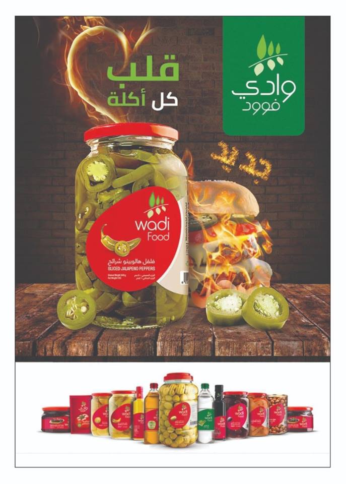 عروض اوسكار جراند ستورز