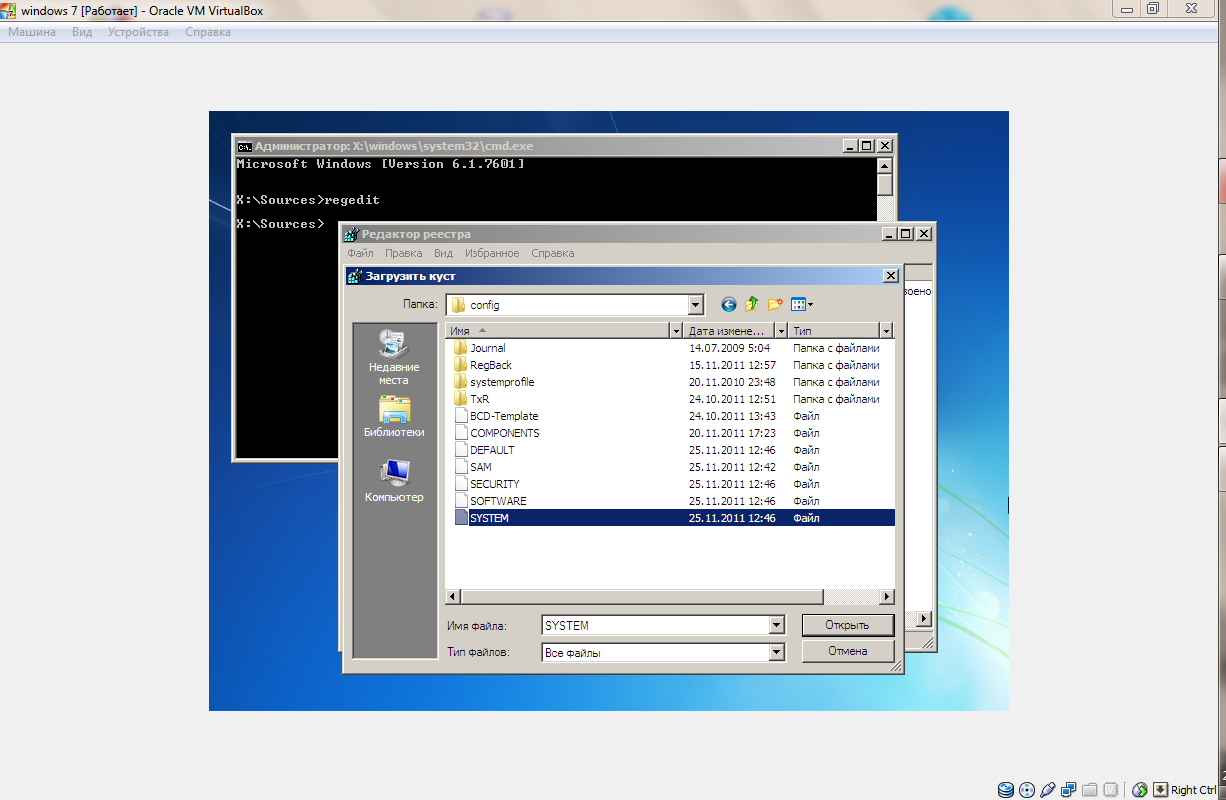 Pywin32. System 32. Oracle сменить пароль sys Windows. Нв Системс печать.
