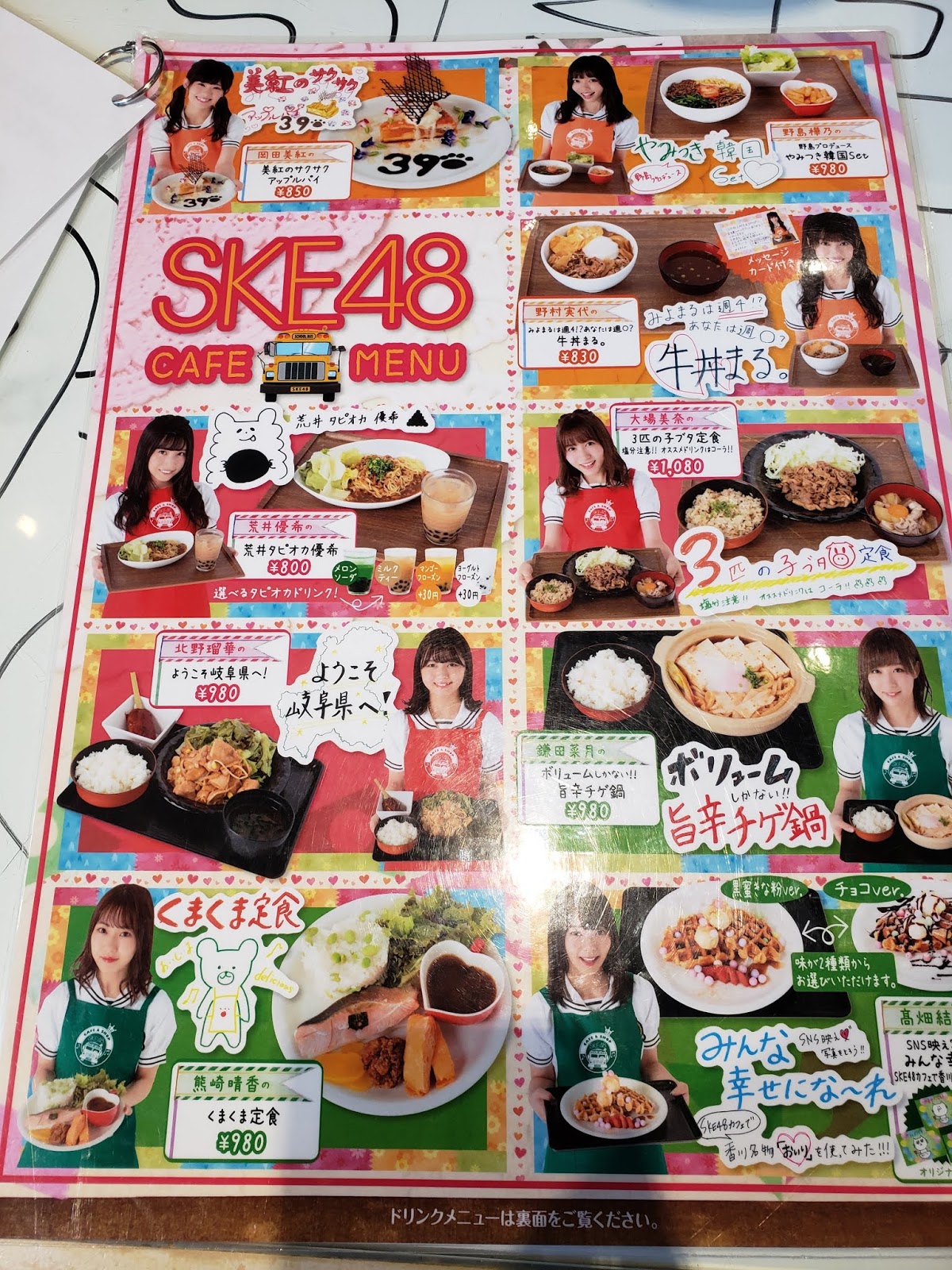今週の推しごと Ske48 やぶっちの東海ラーメン渋滞中