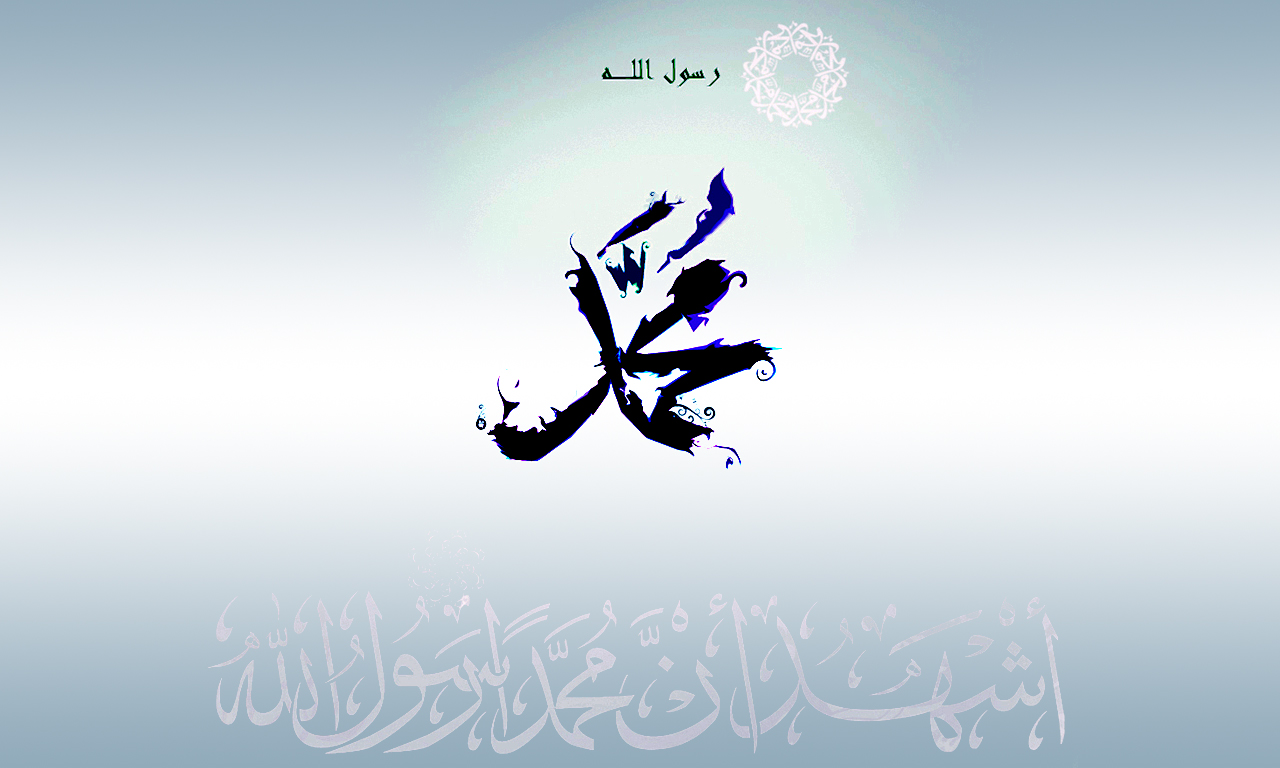 цитаты пророка мухаммада. мухаммад мир ему. а. мухаммад на арабском фон природа. имя пророка мухаммеда.