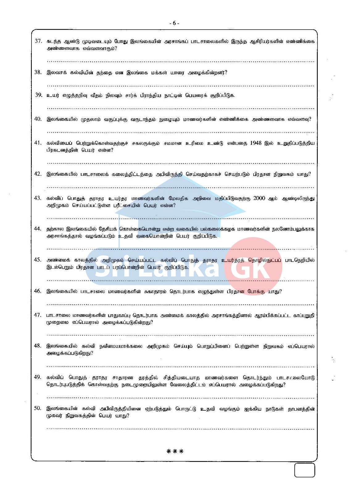 Sri Lanka Teacher Educators Service Sltes Exam Past Papers Pdf sri-lanka-teacher-educators-service-sltes-exam-past-papers-pdf