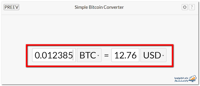 أحذر من موقع E-Coin بسبب العمولات الكبيره التى يقتطعها أحذر من موقع E-Coin بسبب العمولات الكبيره التى يقتطعها