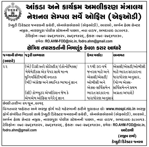 What kind of data is collected by nsso image