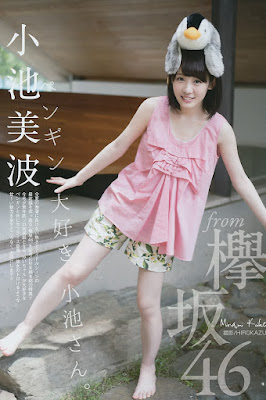 Keyakizaka46 Minami Koike "Penguin Daisuki Koikesan" on Young Gangan Magazine