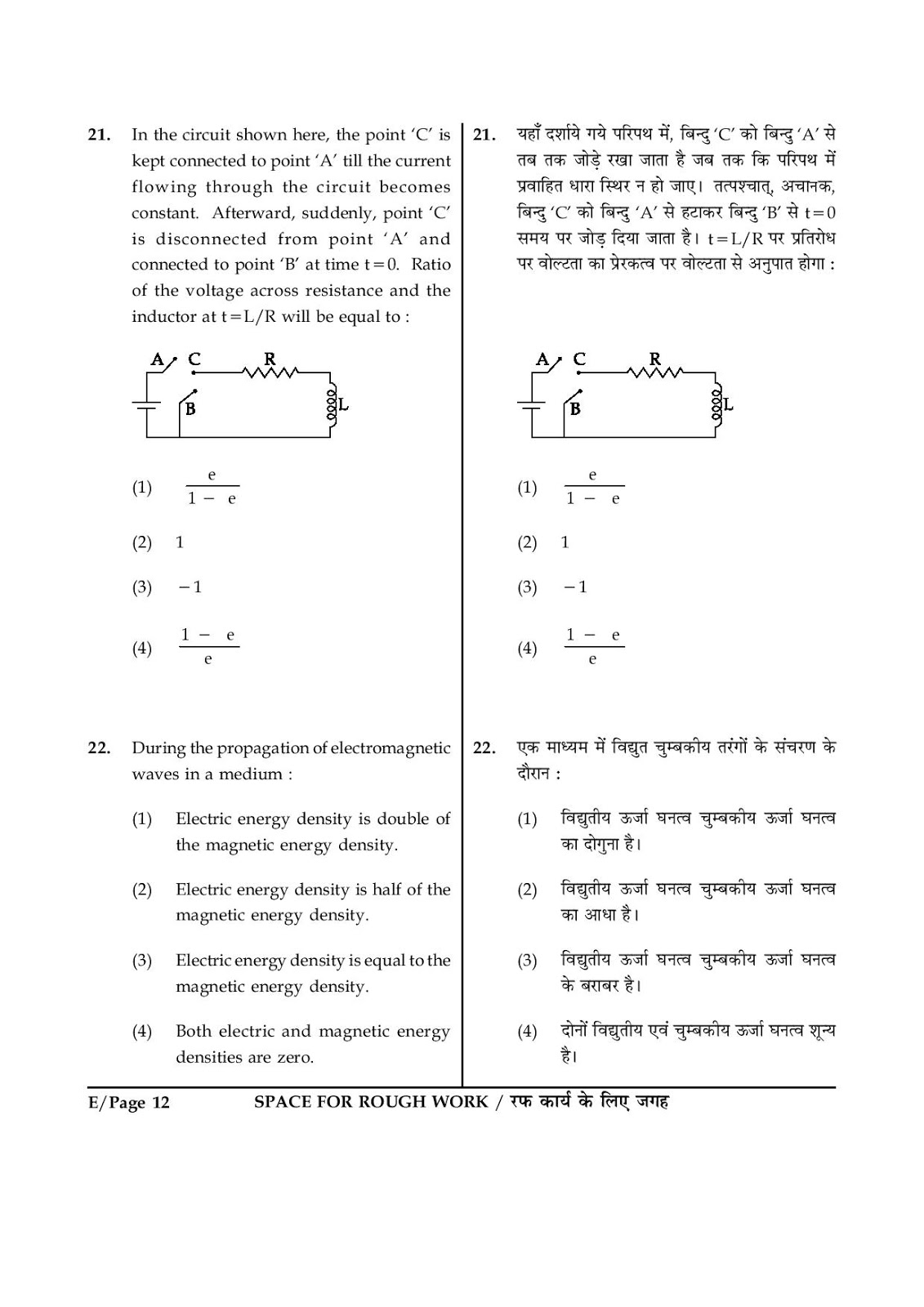 jee main paper 1 entrance exams question paper 2015 iit jee mains Entrance exam question paper 2015