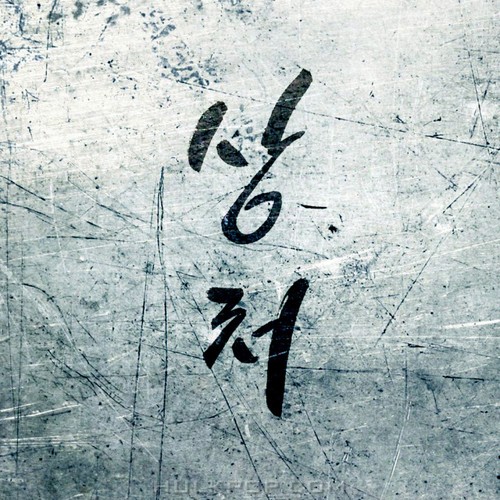 Kim Kyung Hoon – 상처 – Single