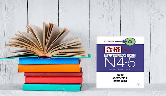 E-Book Goukaku Dekiru: Nihongo Nouryoku Shiken N4●5 (Kaitou Script - Kaitouyoushi) (Bonus Audio) E-Book Goukaku Dekiru: Nihongo Nouryoku Shiken N4●5 (Kaitou Script - Kaitouyoushi) (Bonus Audio)