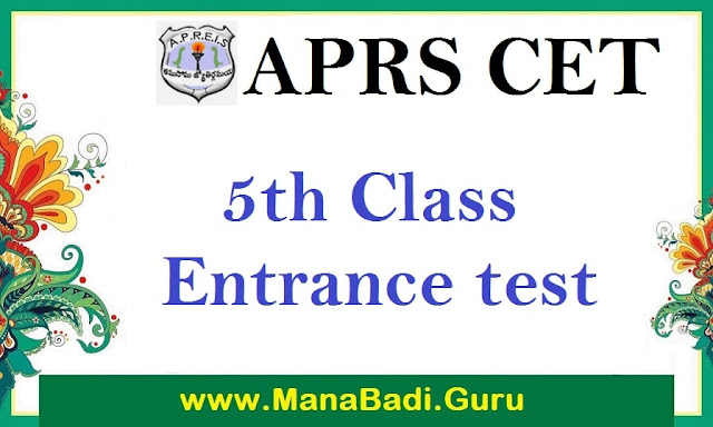 APRS 5th class admission test 2017 | Hall tickets | Results | APRS CET 2017 APRS 5th class admission test 2017, Hall tickets, APRS CET 2017
