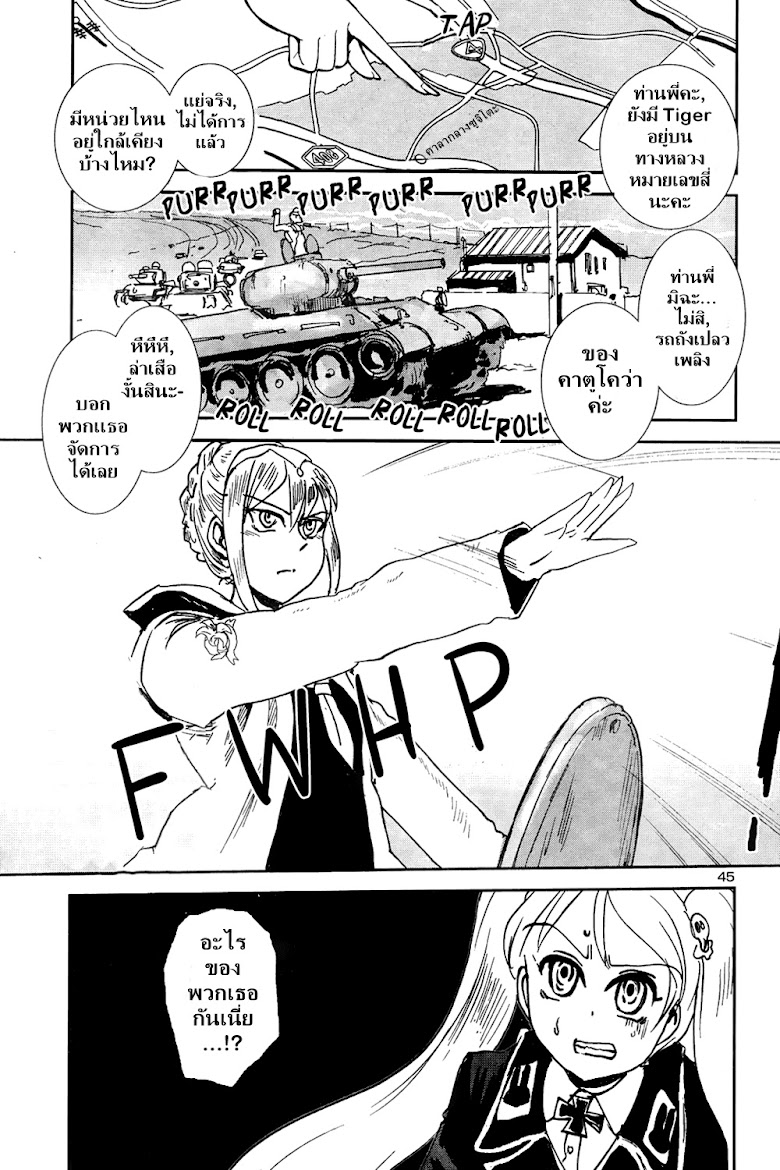 Sailor Fuku to Juusensha - หน้า 43